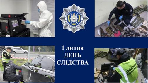 ДОСУДОВЕ РОЗСЛІДУВАННЯ В УКРАЇНІ: ТРАДИЦІЇ, ВИКЛИКИ ВІЙНИ ТА БОРОТЬБА ЗА СПРАВЕДЛИВІСТЬ ДОСУДОВЕ РОЗСЛІДУВАННЯ В УКРАЇНІ: ТРАДИЦІЇ, ВИКЛИКИ ВІЙНИ ТА БОРОТЬБА ЗА СПРАВЕДЛИВІСТЬ