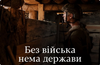 День Збройних Сил України Фото