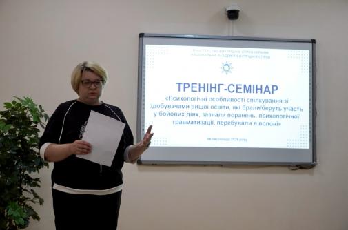Психологічні аспекти роботи зі здобувачами, які пройшли війну Психологічні аспекти роботи зі здобувачами, які пройшли війну