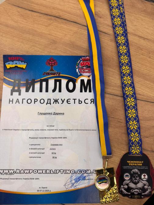 Студентка ІЗДН Дарина Глущенко виборола першість на Чемпіонаті України з пауерліфтингу Студентка ІЗДН Дарина Глущенко виборола першість на Чемпіонаті України з пауерліфтингу