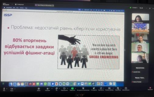 Фішинг, діпфейки та кібергігієна: у фокусі круглого столу ІЗДН – цифрова стійкість Фішинг, діпфейки та кібергігієна: у фокусі круглого столу ІЗДН – цифрова стійкість