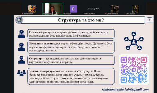 Молодь, ініціатива, розвиток: новий етап студентського самоврядування інституту