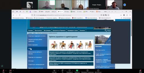 Онлайн-консультація для здобувачів другого (магістерського) рівня освіти спеціальності «Публічне управління та адміністрування»