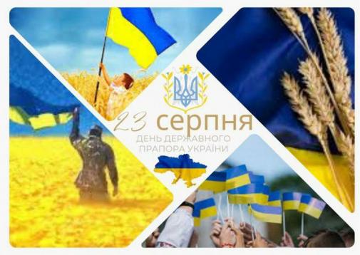 Прапор, що єднає покоління