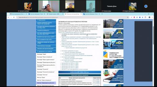 Онлайн-зустріч гаранта освітньо-професійної програми «Правоохоронна діяльність» із здобувачами другого (магістерського) рівня вищої освіти