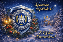 25 грудня - З Різдвом Христовим! Фото