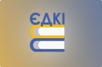 30 жовтня 2025 року о 10:00 відбудеться Єдиний державний кваліфікаційний іспит (ЄДКІ) для здобувачів вищої освіти за спеціальністю 281 «Публічне управління та адміністрування» Фото