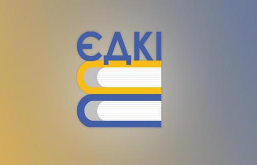 30 жовтня 2025 року о 10:00 відбудеться Єдиний державний кваліфікаційний іспит (ЄДКІ) для здобувачів вищої освіти за спеціальністю 281 «Публічне управління та адміністрування» 30 жовтня 2025 року о 10:00 відбудеться Єдиний державний кваліфікаційний іспит (ЄДКІ) для здобувачів вищої освіти за спеціальністю 281 «Публічне управління та адміністрування»