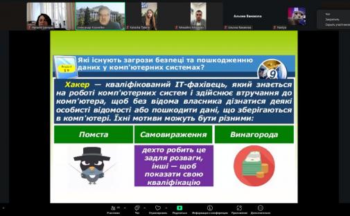 Освітній вебінар  Освітній вебінар