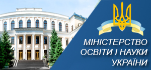 Міністерство освіти і науки України